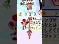 ヨッシー、急にひどいゲーム始まったｗ #shorts