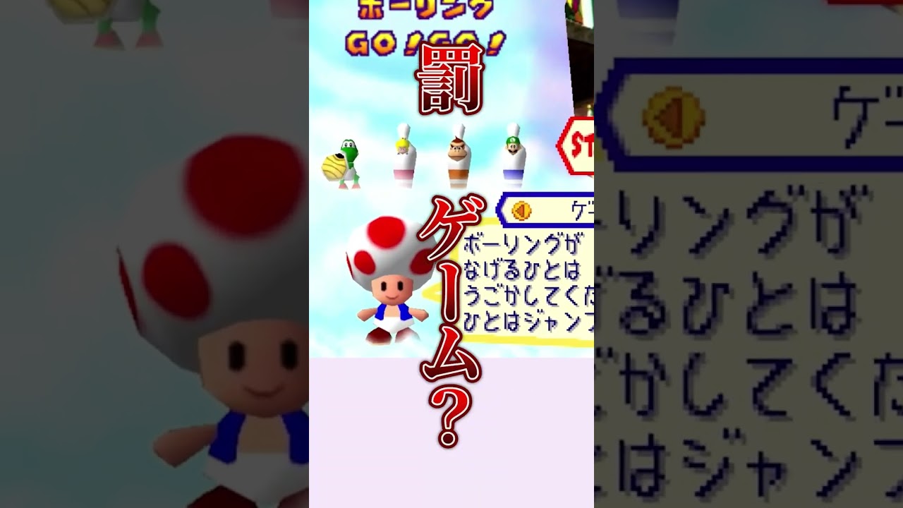 ヨッシー、急にひどいゲーム始まったｗ #shorts