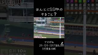 それでいいのか?#競輪