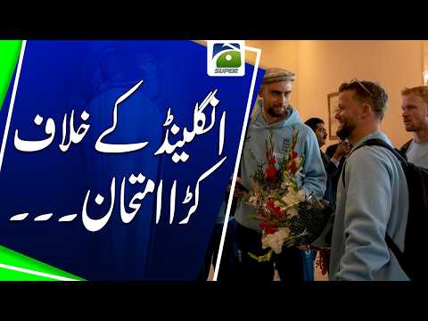 Tri Nation Series - A Tough Challenge Against England... | Geo Super