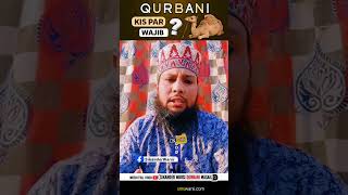 Qurbani Kis Par Wajib Hai |  Qurbani Kaun Karwa Sakta He | Aurat Par Qurbani #qurbani2023 #bakraeid