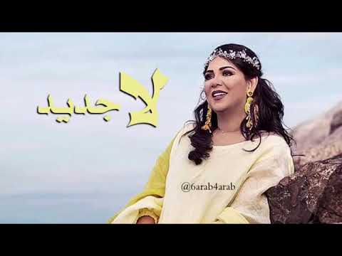 نوال الكويتية لا جديد