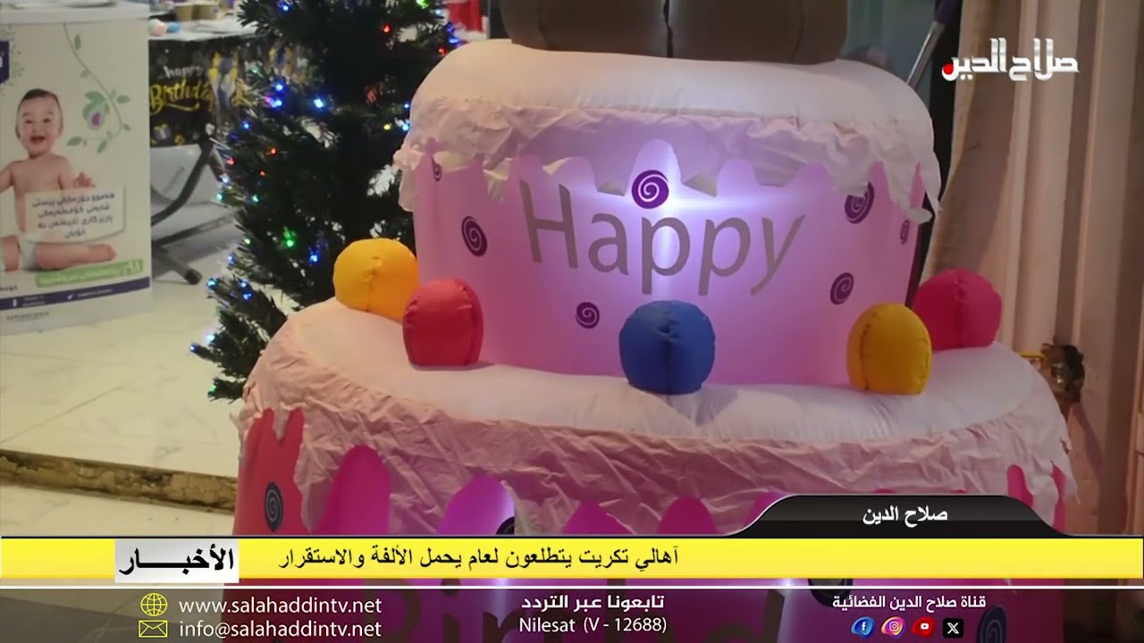 نشرة الاربعاء 31 - 12 - 2025
