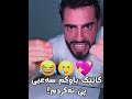 وایە بەژداربن ئەکتیڤ Funny Art Youtube
