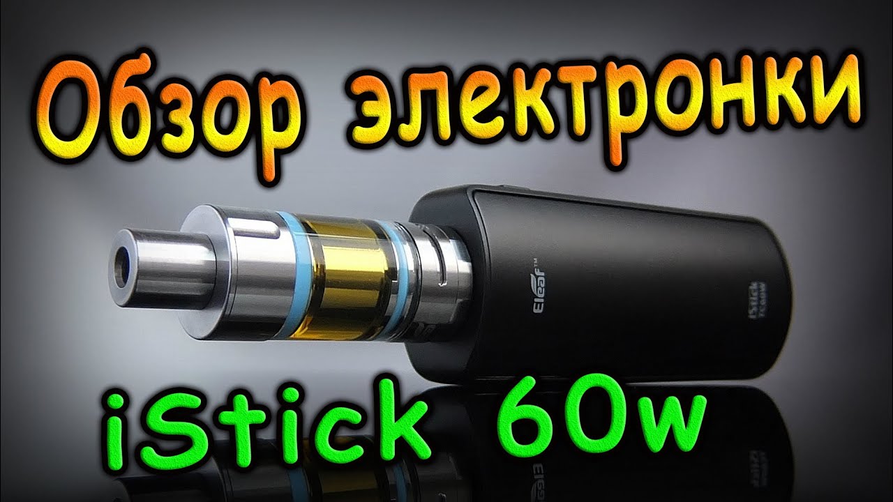 Обзор электронки istick 60w из Китая / Парим на Кайфуне ))