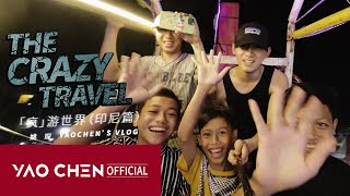 【YAOCHEN’s VLOG】The Crazy Travel•Indonesia Ver.(下) | Met fellow foreign traveler| see the blue lake
