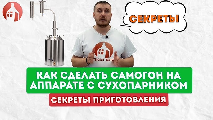 Домашняя водка - вкусная водка приготовленная в домашних условиях