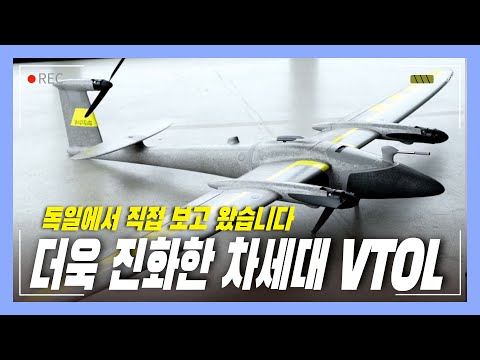 Checked it out in Germany! The Evolved Next-Gen VTOL Trinity™ Pro: A Vertical Take-Off and Landin...