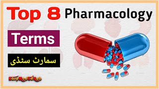 Top 8 Basic Pharmacology Terminologies | Drug, Medicine, Dose, Toxicology & more Explained