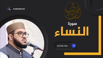 سورة النساء | القاري محمد إبراهيم كاسي |Surah Nisa| Qari ibrahim kasi