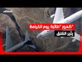 العالم يقترب من لحظة النهاية تحذير أميركي صريح