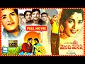 Manchi Manishi Telugu Full HD Movie | NTR, Jamuna, Jaggayya, Raja Babu | Patha Cinemalu