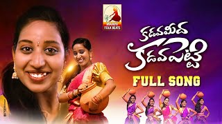 Kadava Meeda Kadava Petti New Folk Song | Latest Folk Songs 2024 | Varshini Songs | Maahi Folk Beats