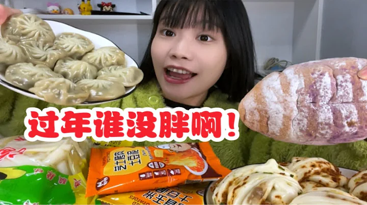 誰過年沒胖個三五斤啊！！！ - 天天要聞