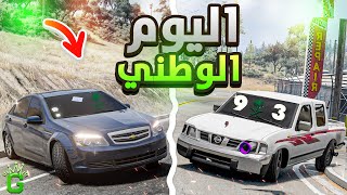 أحتفال بسيط في محاكي الحوادث ( اليوم الوطني KSA) أقوى تفجير على الددسن  BeamNG.drive