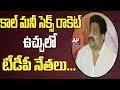 Complaints Against These Two TDP Leaders Over Call Money Racket
