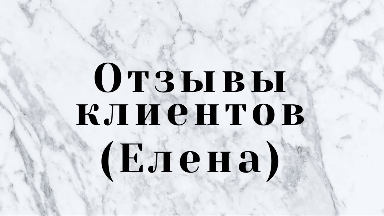 Анастасия Якуба Астролог Отзывы