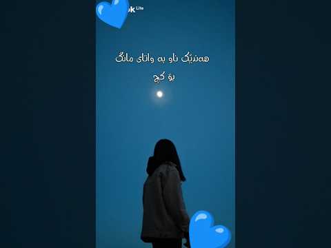 ناوی جوان و ڕاقی بەمانای مانگ بۆکچ