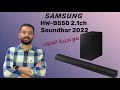 Samsung Sound Bar B550 2022 سامسونج سوند بار بي ٥٥٠ اهم المميزات مع تجربة الصوت هل يستحق الشراء Samsung Sound Bar B550 2022 سامسونج سوند بار بي ٥٥٠ اهم المميزات مع تجربة الصوت هل يستحق الشراء