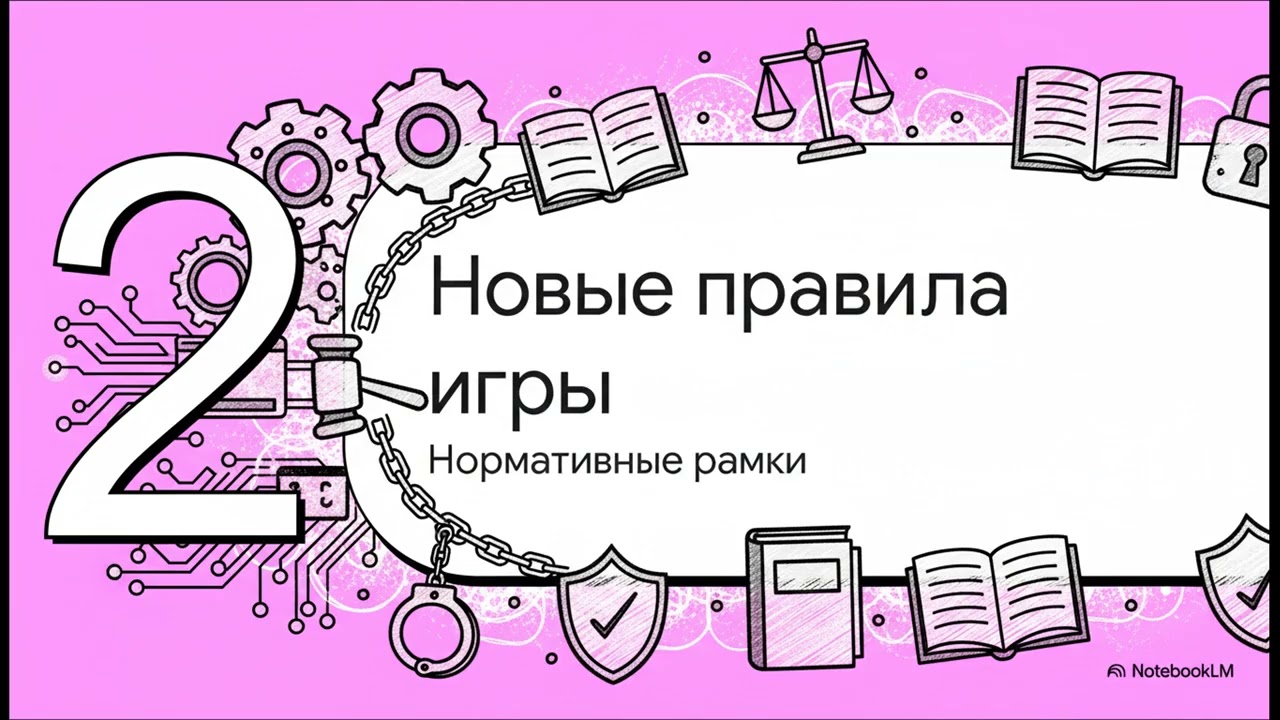 Экономика и интернет бизнес | Интернет экономика №10