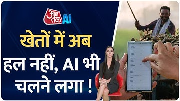 AI in Agriculture: Satya Nadella ने समझाया कैसे किसानों की मदद कर रही है Microsoft की AI Technology