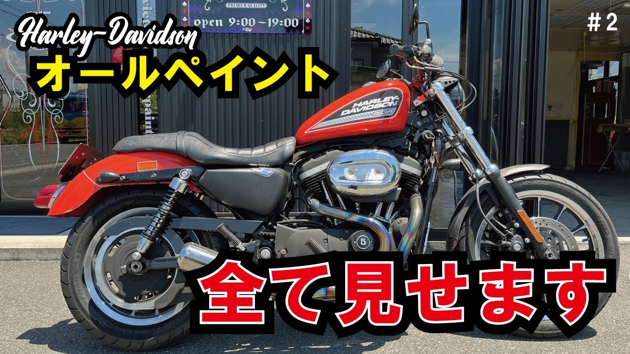 ハーレーダビッドソン スポタン ファイヤー フレイムス キャンディー