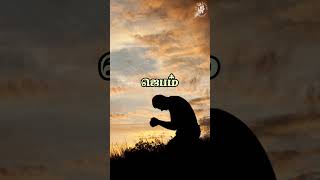 Today Bible Verse in Tamil I Today Bible Verse I Today's Bible Verse I Bible Verse Today 26.05.26