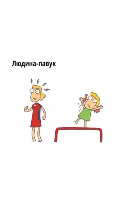 Кожна МАМА - СУПЕРГЕРОЙ 🦸 ️ - YouTube