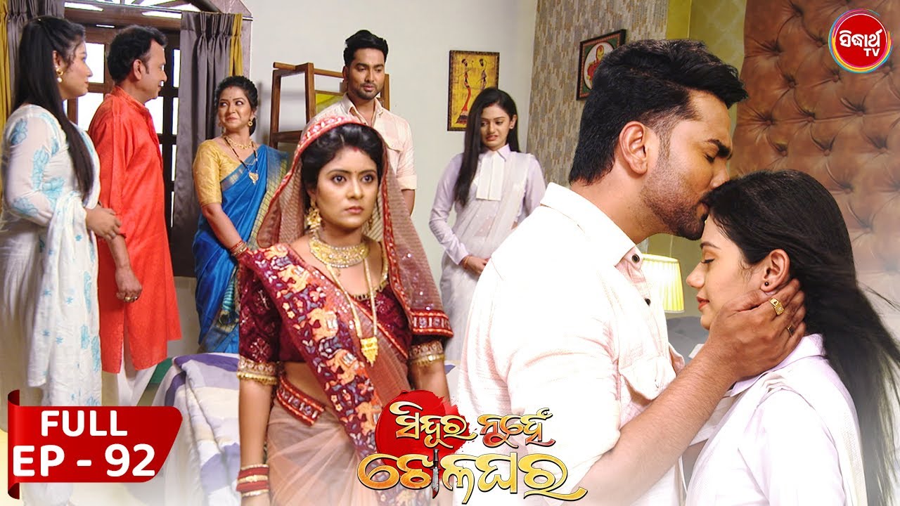Sindura Nuhen Khela Ghara - Full Episode - 92 | Odia Mega Serial on Sidharth TV @8PM