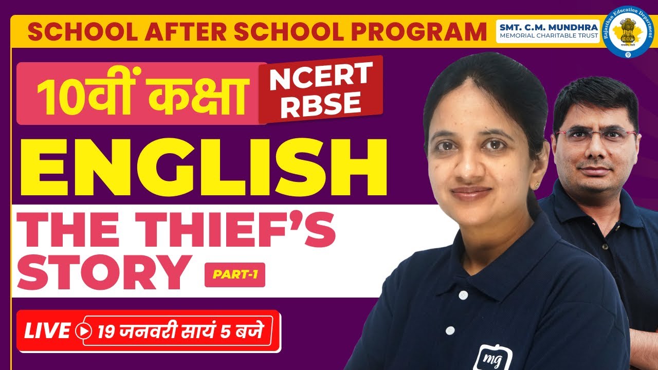 The Thief's Story Class 10 chapter 2 | Class 10th The Thief's Story Explanation 