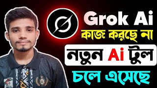 সারা জীবনের জন্য ফ্রি | Ai ভিডিও কিভাবে বানাবো |Create Unlimited Ai Videos Free | Grok Ai AI Video