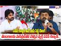 పవన్ కళ్యాణ్ అనే వాడు పెద్ద దొంగ ! Pawan Kalyan Is A Telangana Betrayer | OKTV