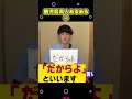 鹿児島県人あるある④⑤