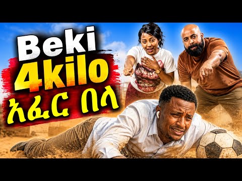 Dubai ላይ አዋረደን | ወቸውGood ጉዞ day 3 