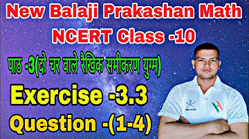 Class -10।। New math Balaji Prakashan।। NCERT pattern।। Questions -(1-4)।। exercise -3.3।।chapter -3