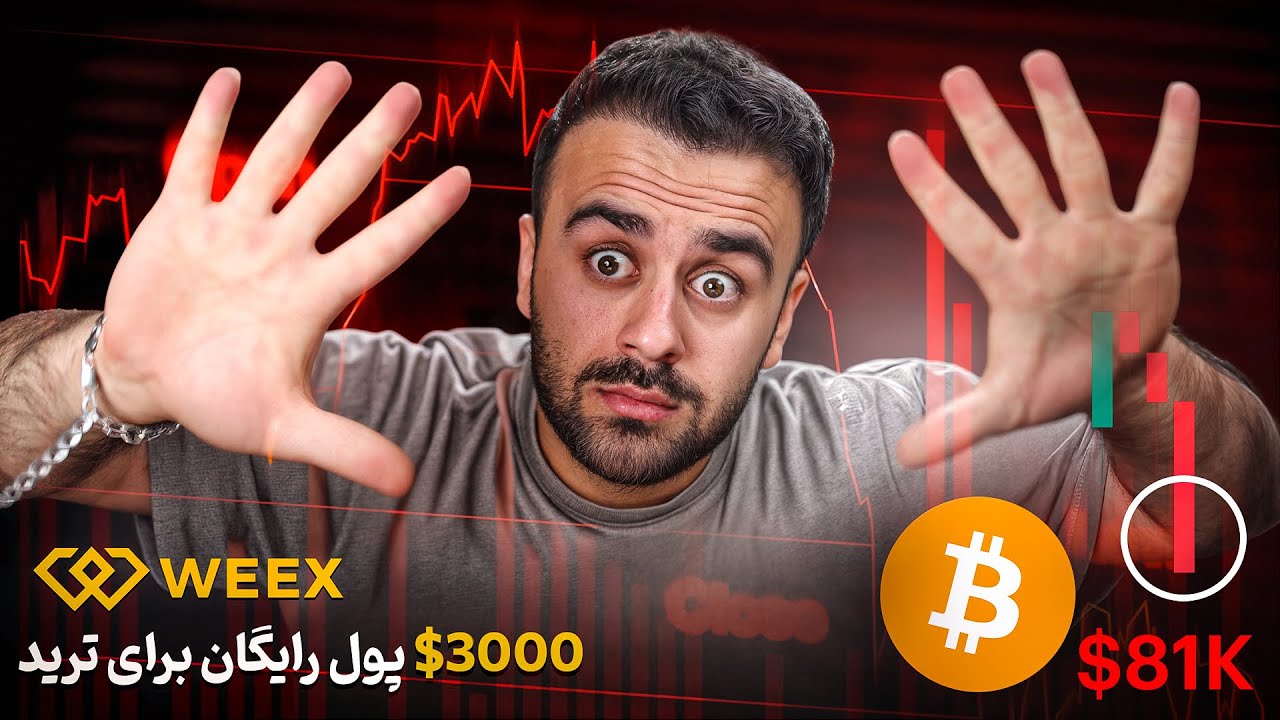 هولدرهای اتریوم و بیت‌کوین: این ویدیو زندگی مالی‌تان را نجات می‌دهد!