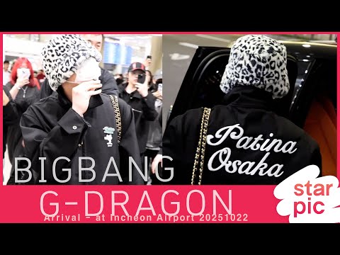 빅뱅 지드래곤 '오사카 공연 마치고 입국!' [STARPIC] / BIGBANG G-DRAGON Arrival - at Incheon Airport 20251022
