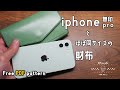 【レザークラフト】【型紙配布】使い勝手が良いのか?悪いのか?分からない財布作りました。