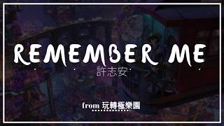 Video voorbeeld van "Remember Me (Cantonese version with Translation) | Lyrics"