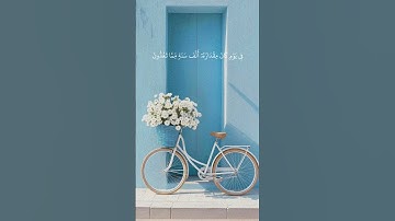 اسلام صبحي| قرآن كريم #ماتيسر_من_القرآن #صلوا_على_النبي #اسلام_صبحي #فولو #تلاوة_هادئة