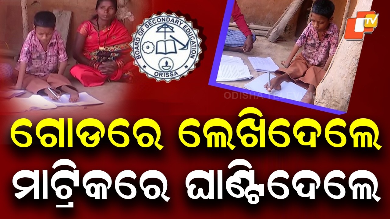 Special Story: Writes with Feet, Wins Matric | Lakshmi’s Inspiring Journey