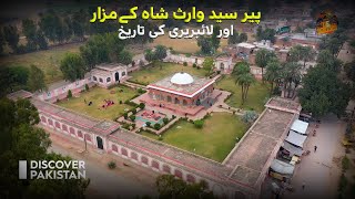 History & Biography Of Peer Syed Waris Shah | Discover Pakistan Tv screenshot 3