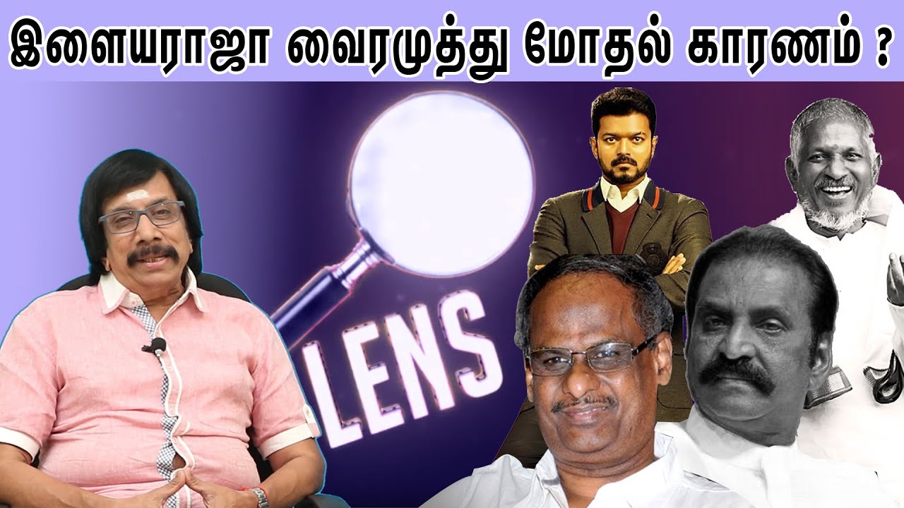 ஆபாவாணன் எங்கே? LENS CINEMA Q&A YouTube