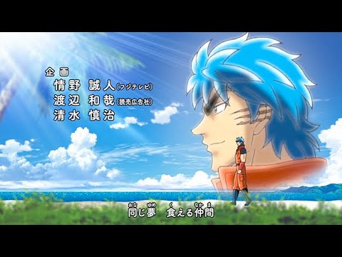 キューティーハニーのOPがトリコのOPに変わっても意外と気づかない説