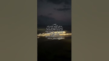 يارب #تلاوة خاشعة #تلاوة هادئة #إسلام صبحي #اسلام صبحي #خواتيم سورة المؤمنون #اكسبلور #قرآن كريم