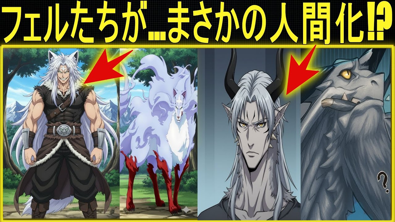 えっ？！フェルも、ゴン爺も、ドラも、スイまで……みんな人間になっちゃったの？！とんでもスキルで異世界放浪メシ2