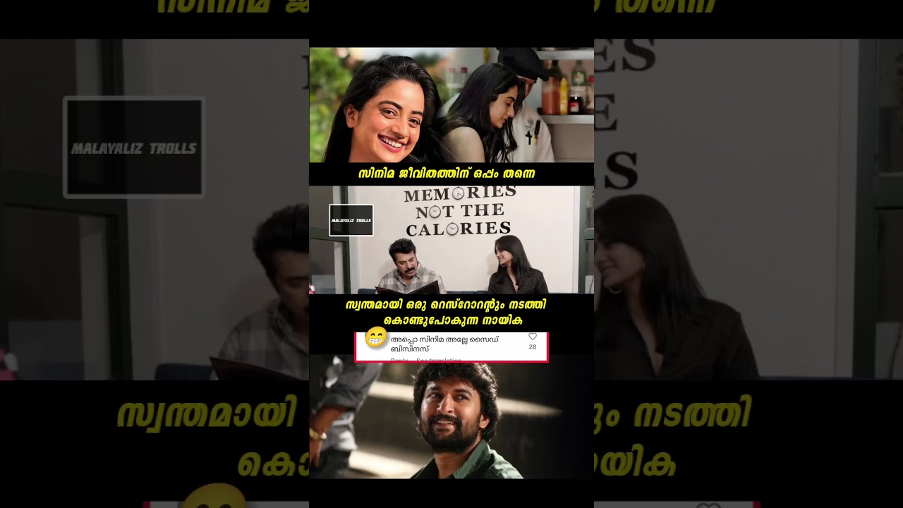നമിത പ്രമോദ് 😮🔥