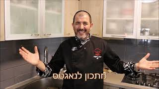 נאגטס בדיוק כמו מקדונלדס מתכון ממבין מימון