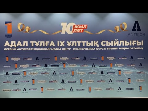 Қоғамдық құрмет 2023