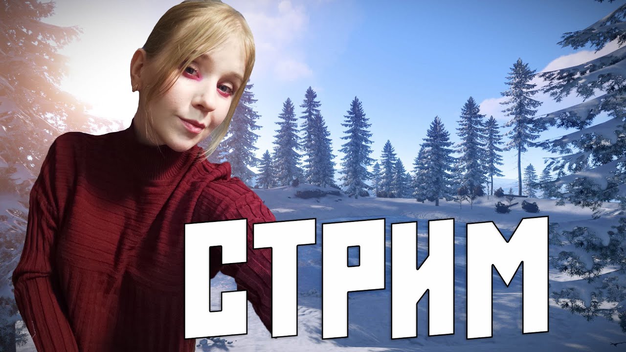 Выживаю в ЗИМЕ в RUST / РАСТ 